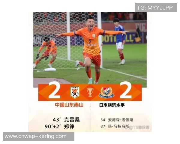 泰山队遭遇四连败面对前四球队全败绩令人失望